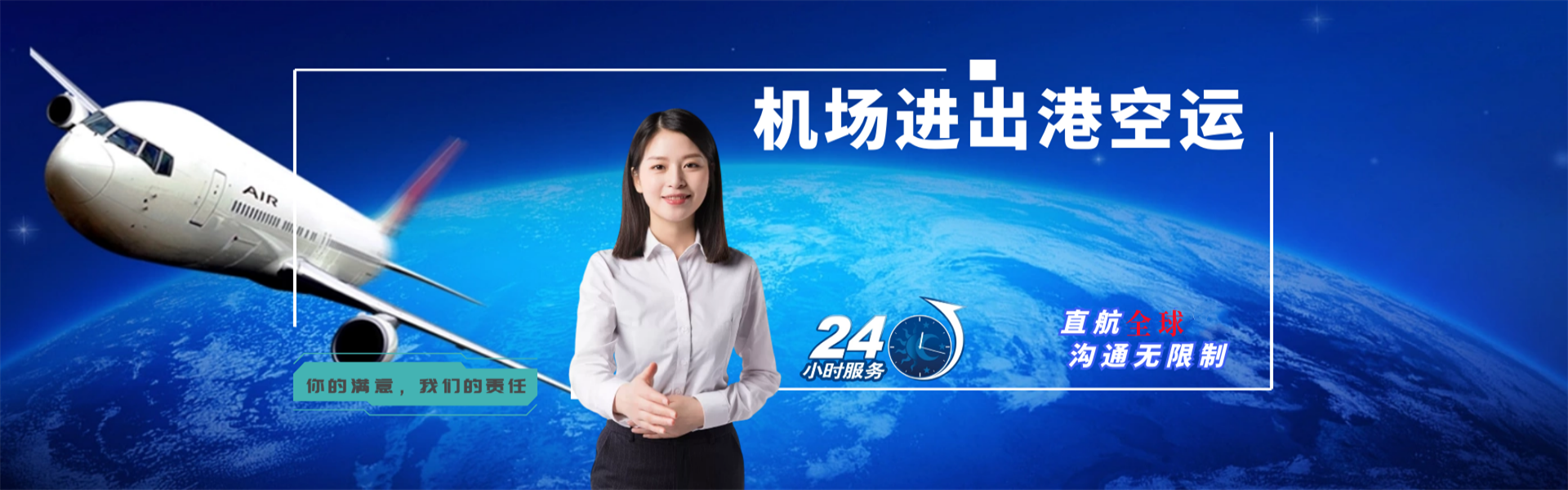 桥西到太原物流公司-桥西至太原物流专线-桥西空运到太原-优时通物流有限公司